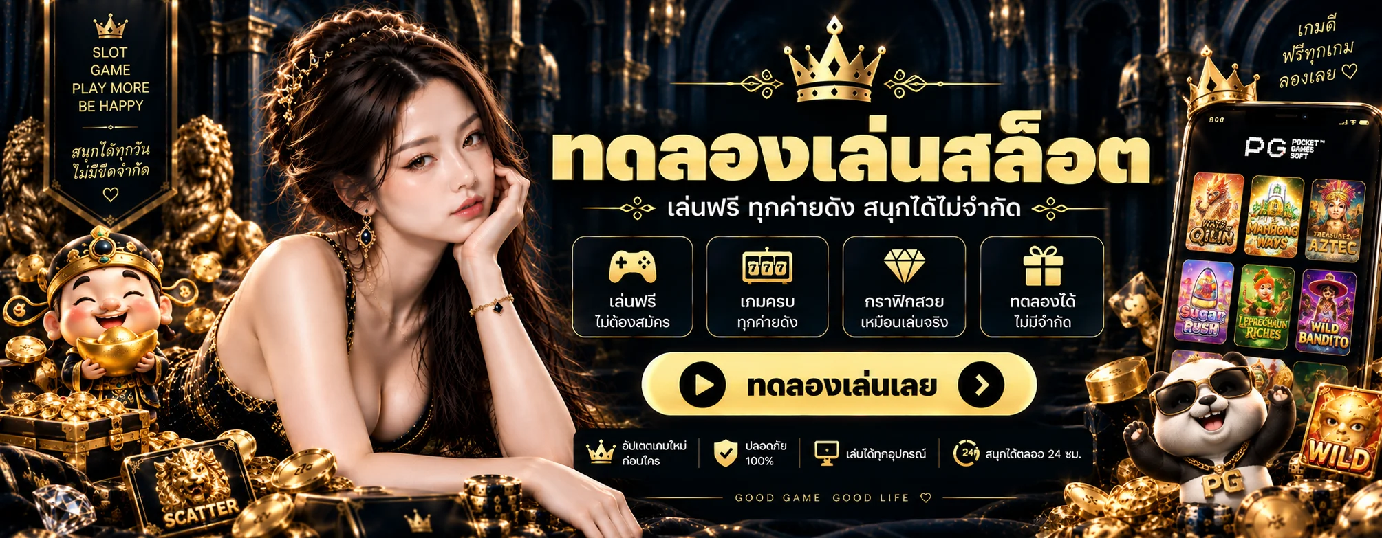 ทดลองเล่นสล็อตฟรี Poke9 ไม่ต้องสมัคร ไม่ต้องฝากเงิน