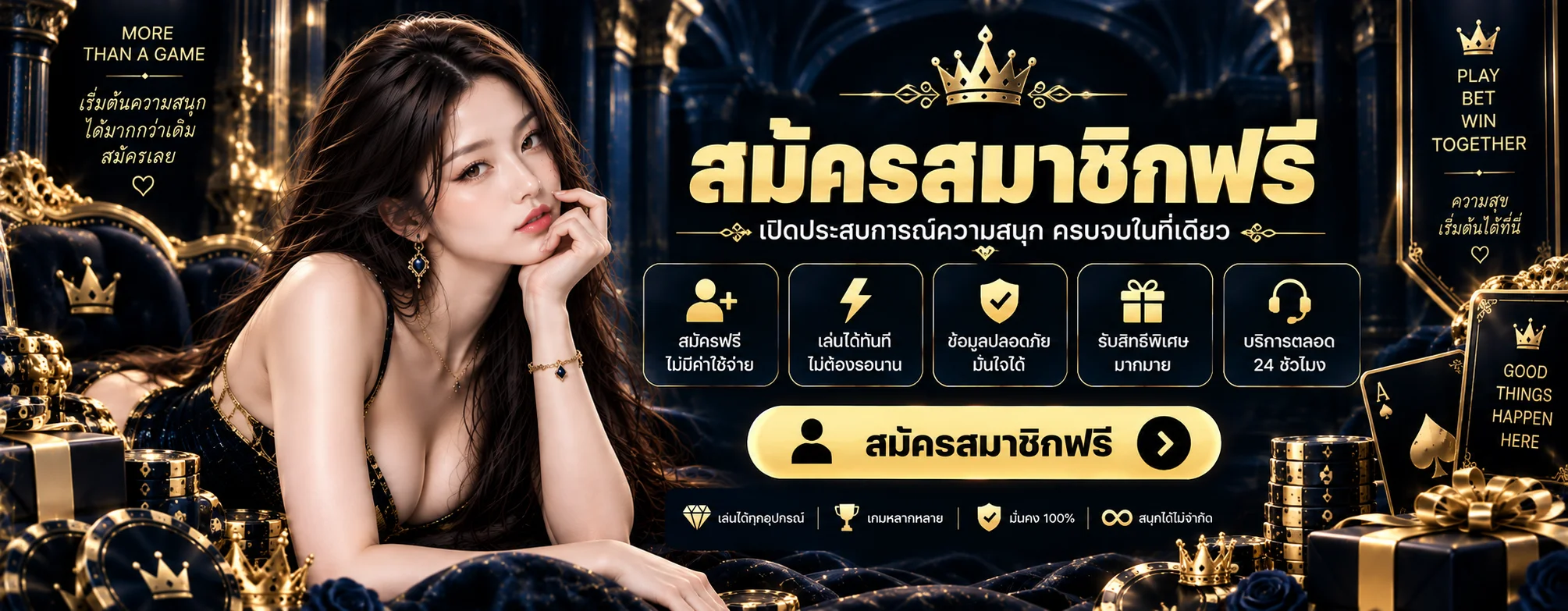 ระบบฝากถอนออโต้ Poke9 รองรับทุกธนาคารไทย