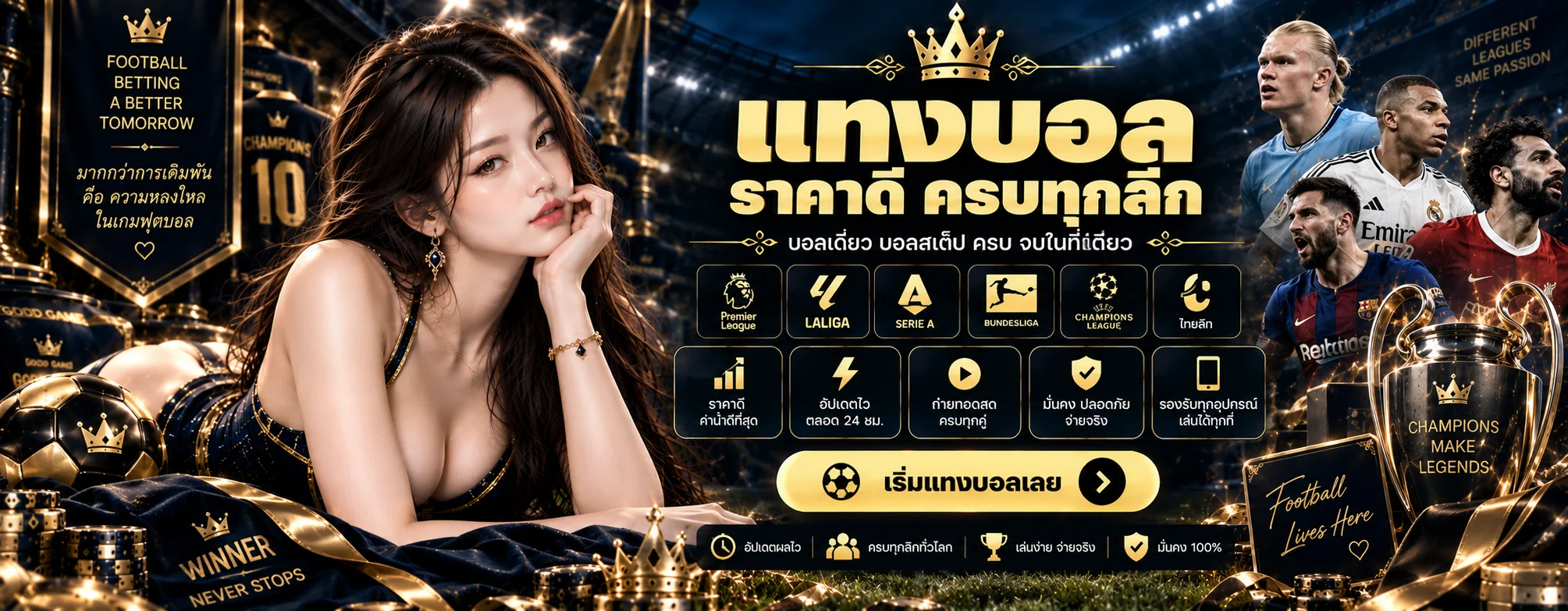 เดิมพันกีฬาออนไลน์ Poke9 แทงบอลครบทุกลีกดัง