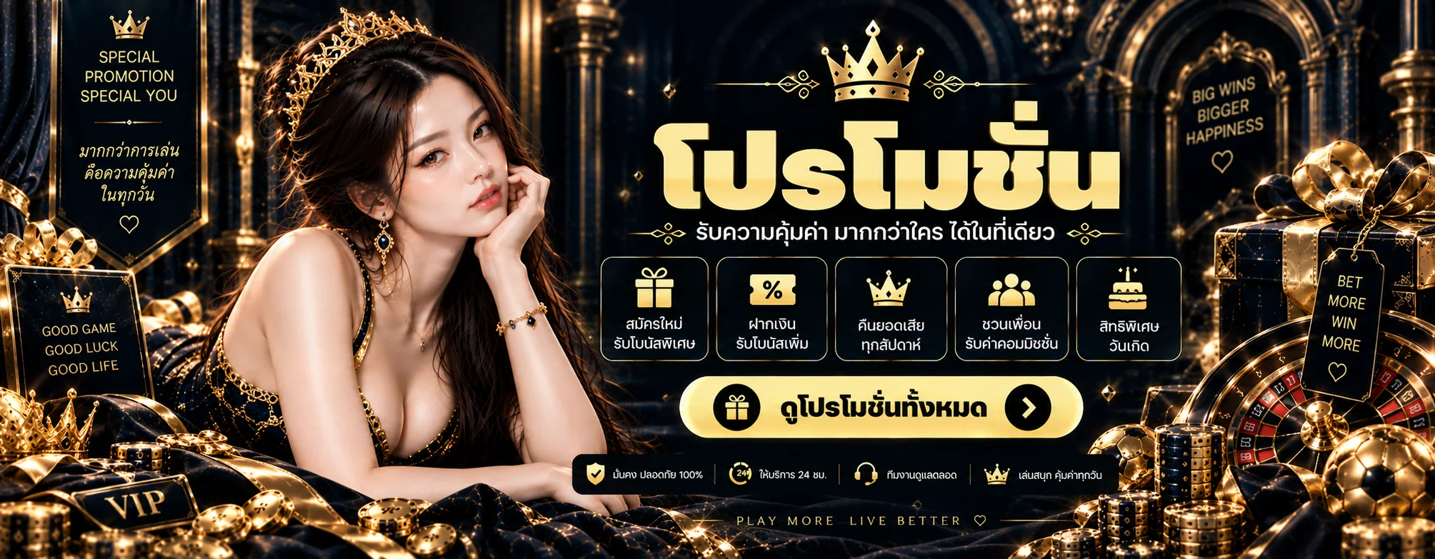 โปรโมชั่น poke9